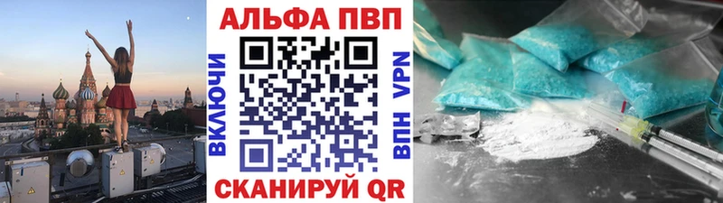 А ПВП VHQ  Купить закладки  Нурлат 