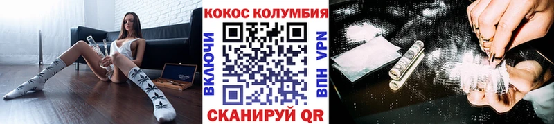 Cocaine Колумбийский  Купить где  Нурлат 