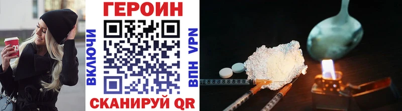 Купить Нурлат Героин VHQ
