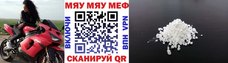 Купить где  Нурлат  МЯУ-МЯУ мука 