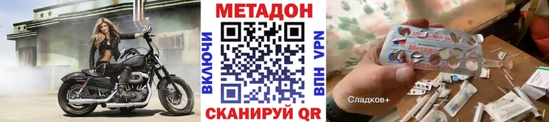 Купить закладки  Нурлат  МЕТАДОН мёд 